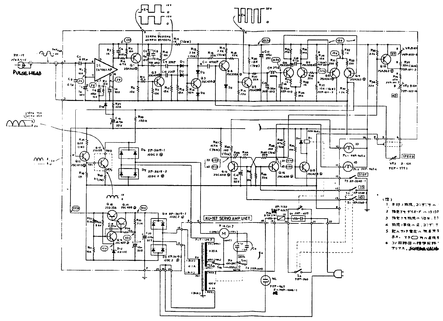 Denon  DP3000 Schéma