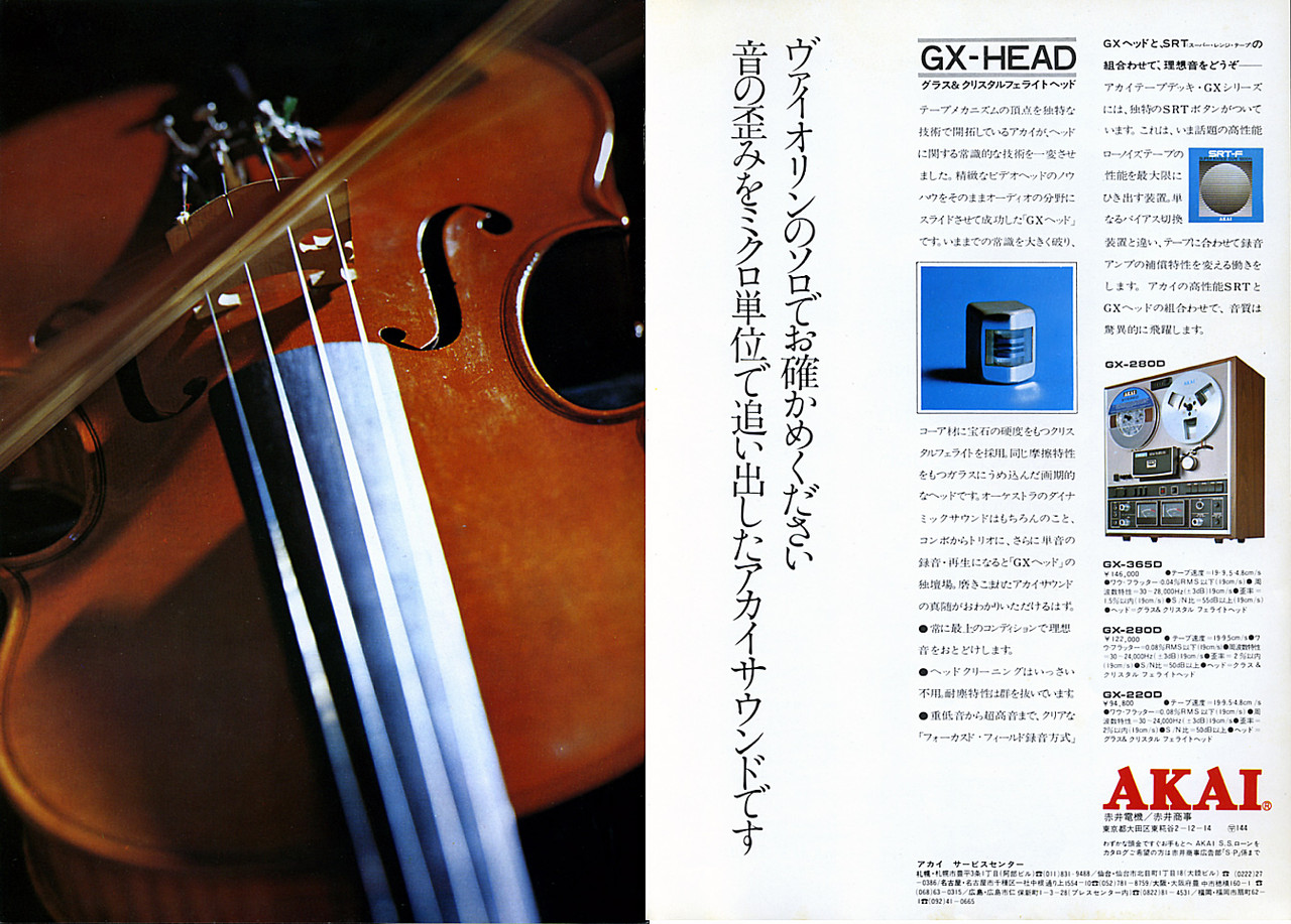 Akai GX-280 D • Publicité japonaise